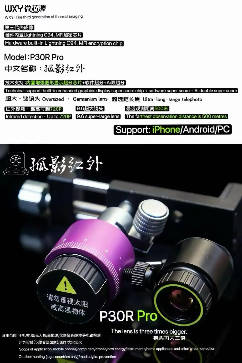 WXY P30R Pro Infrared Thermal  - Thermal Imaging Camera 256X192 评论和价格